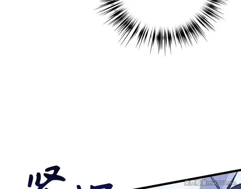 欧皇开局我无敌！,第76话 拼死一搏,第7张