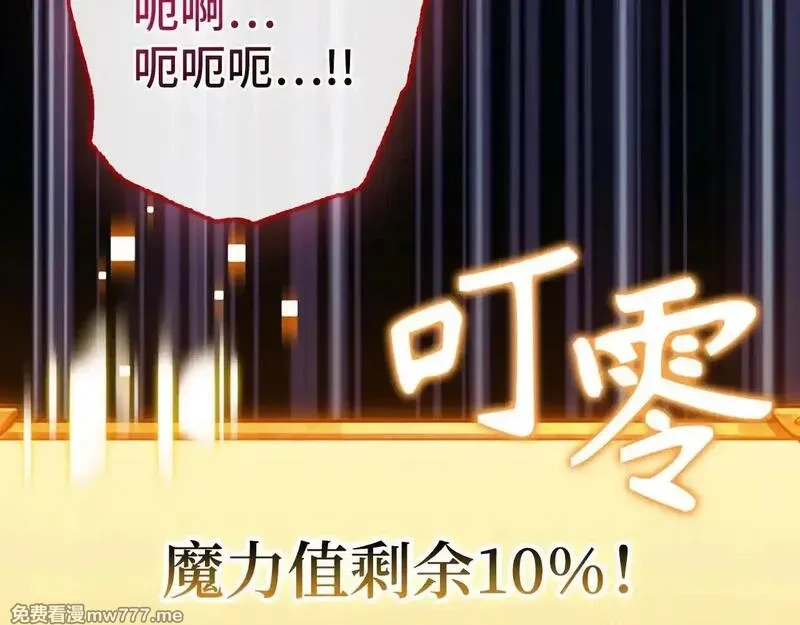 欧皇开局我无敌！,第76话 拼死一搏,第70张