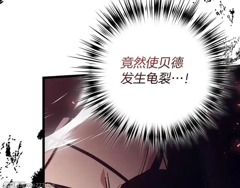 欧皇开局我无敌！,第76话 拼死一搏,第72张