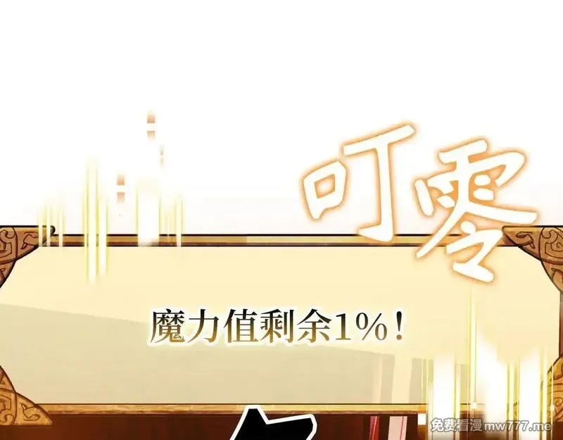 欧皇开局我无敌！,第76话 拼死一搏,第76张