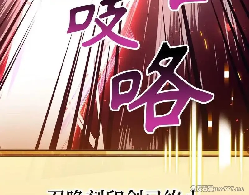 欧皇开局我无敌！,第76话 拼死一搏,第80张