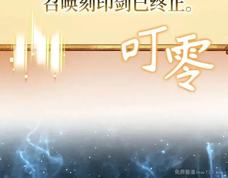欧皇开局我无敌！,第76话 拼死一搏,第81张