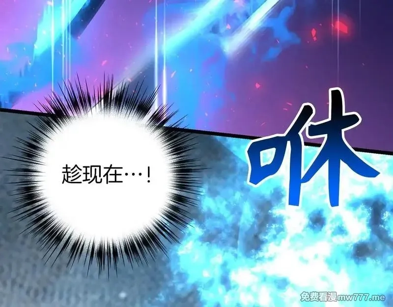 欧皇开局我无敌！,第76话 拼死一搏,第83张