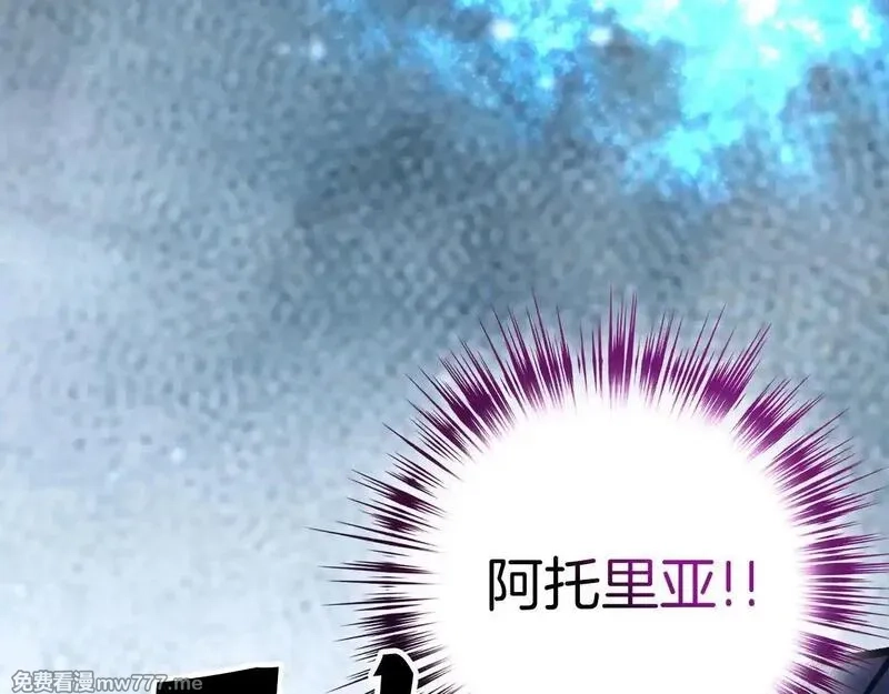 欧皇开局我无敌！,第76话 拼死一搏,第84张