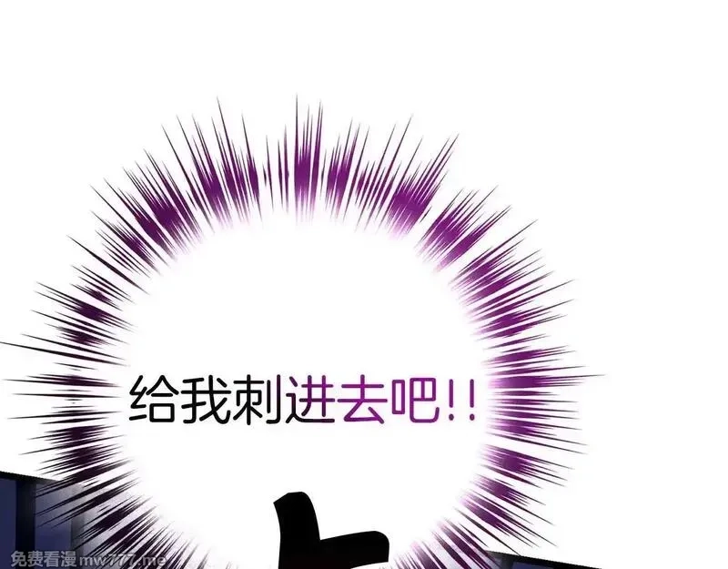 欧皇开局我无敌！,第76话 拼死一搏,第87张