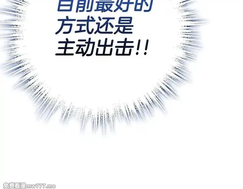 欧皇开局我无敌！,第76话 拼死一搏,第9张