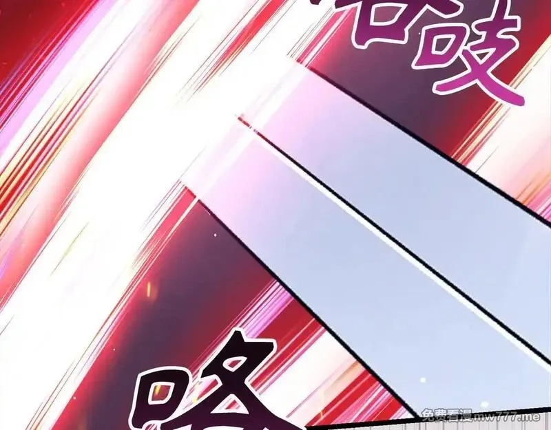欧皇开局我无敌！,第76话 拼死一搏,第94张