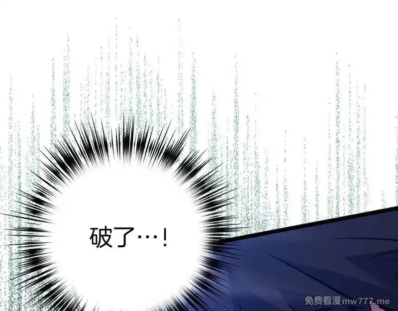 欧皇开局我无敌！,第76话 拼死一搏,第96张