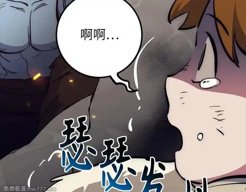 欧皇开局我无敌！,第58话 超突破任务,第12张