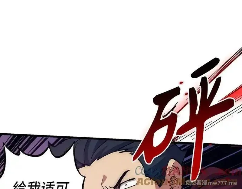欧皇开局我无敌！,第58话 超突破任务,第133张
