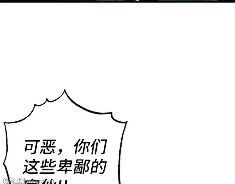 欧皇开局我无敌！,第58话 超突破任务,第139张