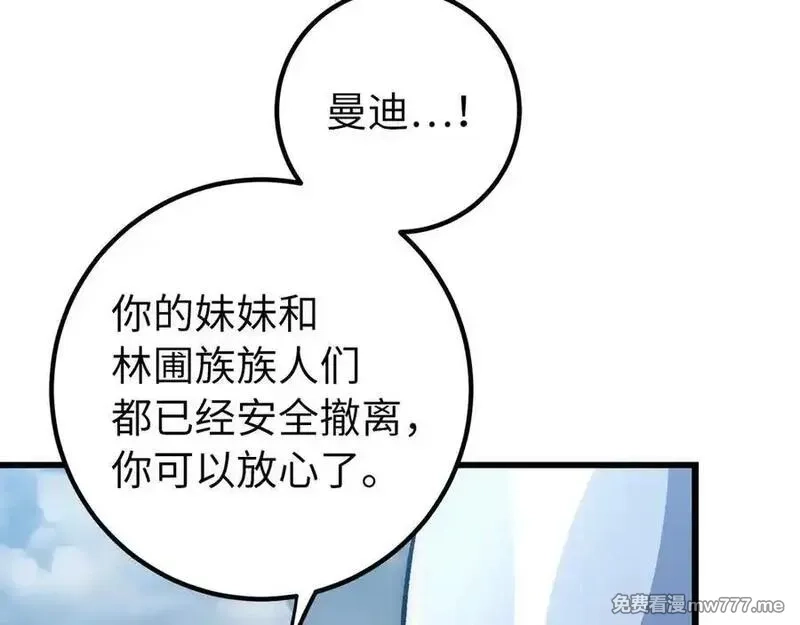 欧皇开局我无敌！,第58话 超突破任务,第143张