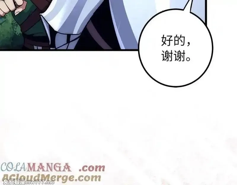 欧皇开局我无敌！,第58话 超突破任务,第145张
