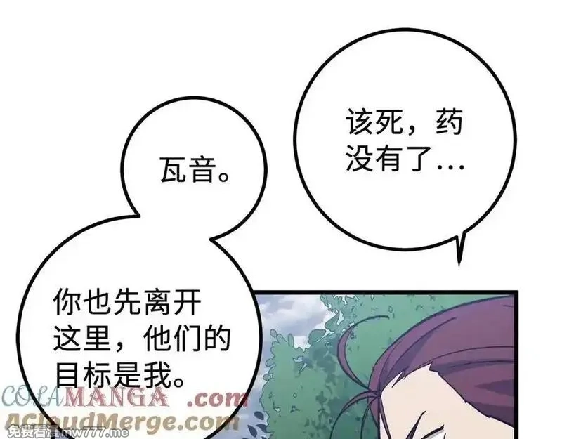 欧皇开局我无敌！,第58话 超突破任务,第149张