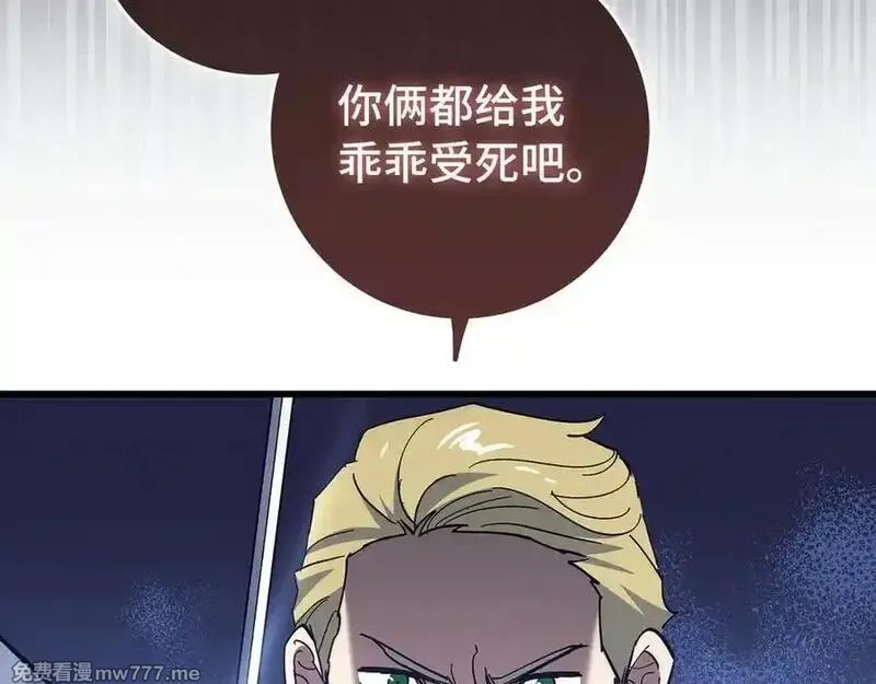欧皇开局我无敌！,第58话 超突破任务,第159张