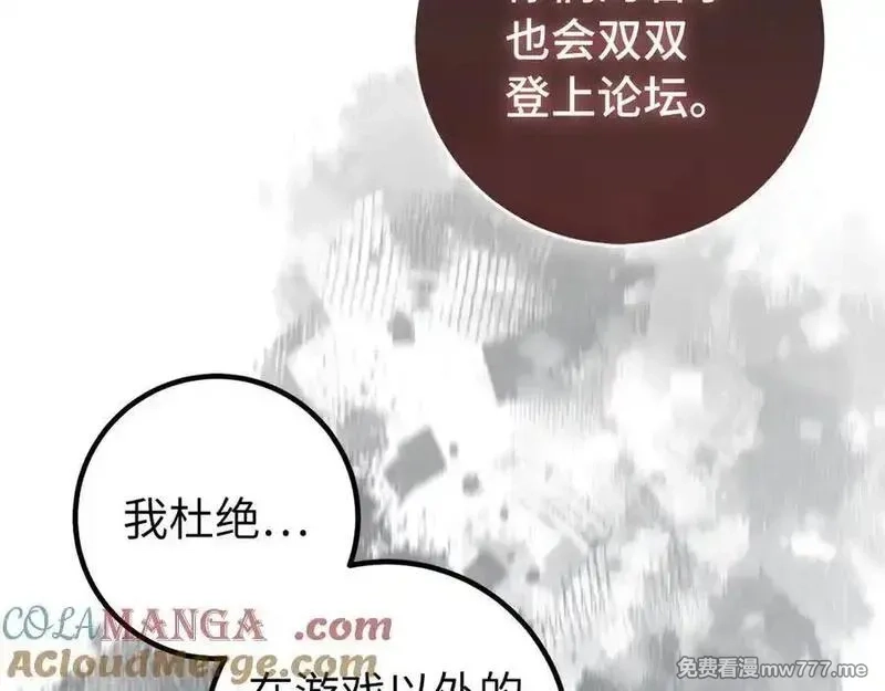 欧皇开局我无敌！,第58话 超突破任务,第161张