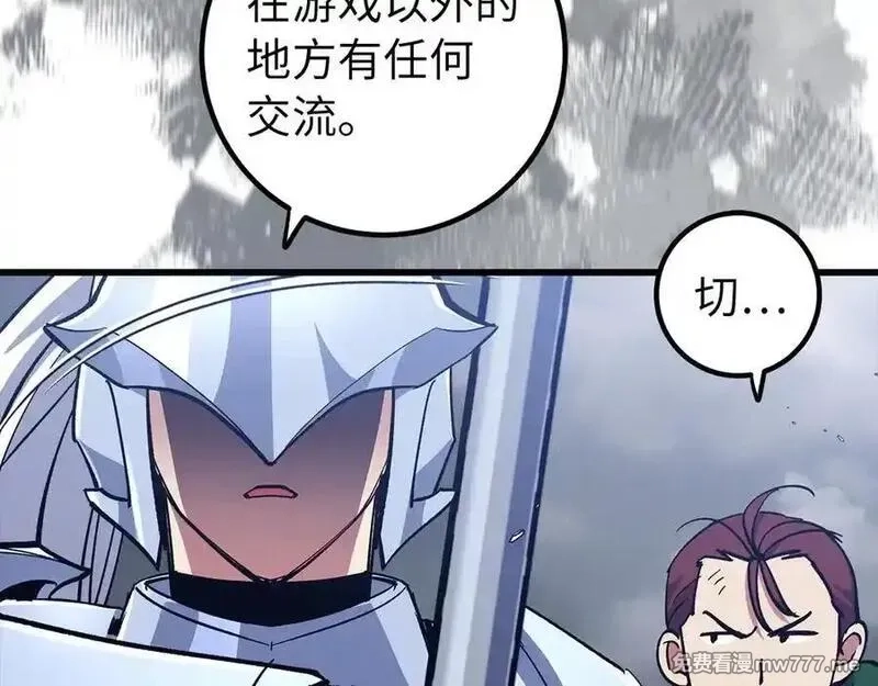 欧皇开局我无敌！,第58话 超突破任务,第162张