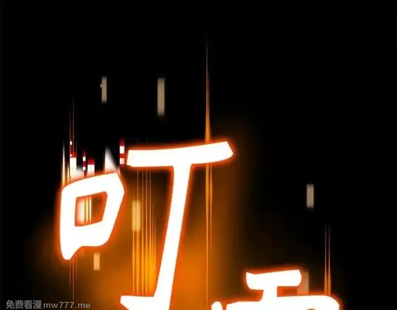 欧皇开局我无敌！,第58话 超突破任务,第174张