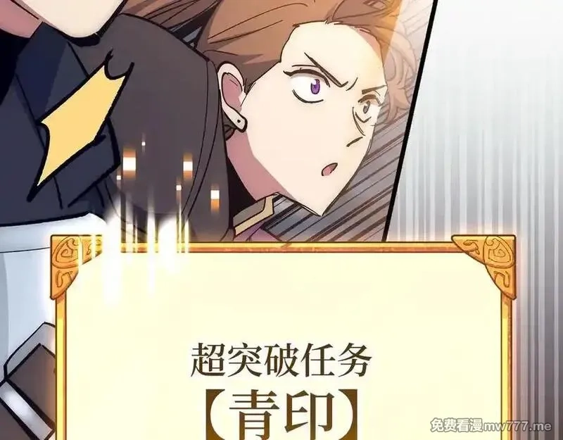 欧皇开局我无敌！,第58话 超突破任务,第178张