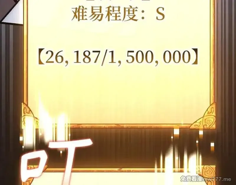 欧皇开局我无敌！,第58话 超突破任务,第179张
