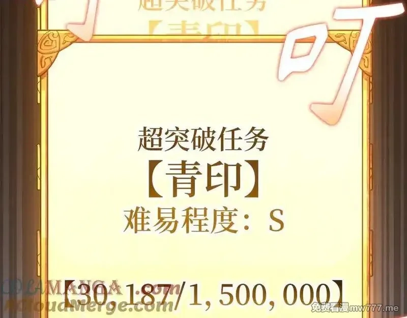 欧皇开局我无敌！,第58话 超突破任务,第181张