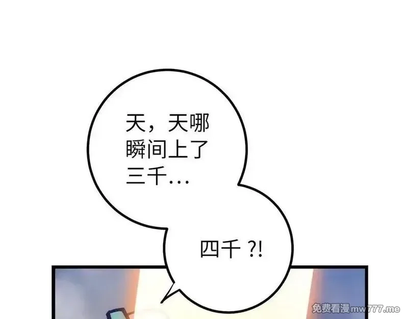 欧皇开局我无敌！,第58话 超突破任务,第184张