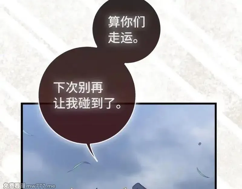 欧皇开局我无敌！,第58话 超突破任务,第195张