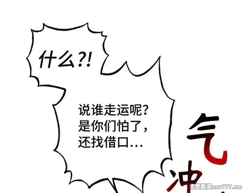 欧皇开局我无敌！,第58话 超突破任务,第199张