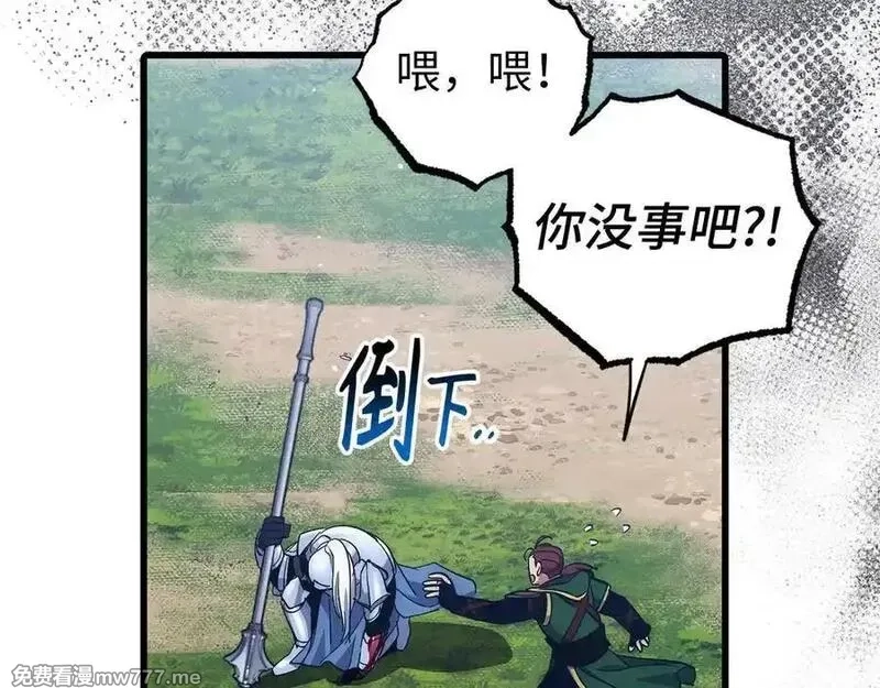 欧皇开局我无敌！,第58话 超突破任务,第204张