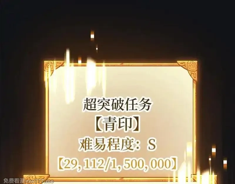 欧皇开局我无敌！,第58话 超突破任务,第210张