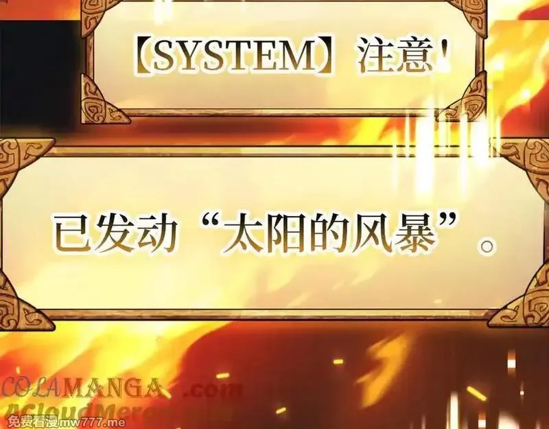 欧皇开局我无敌！,第58话 超突破任务,第221张