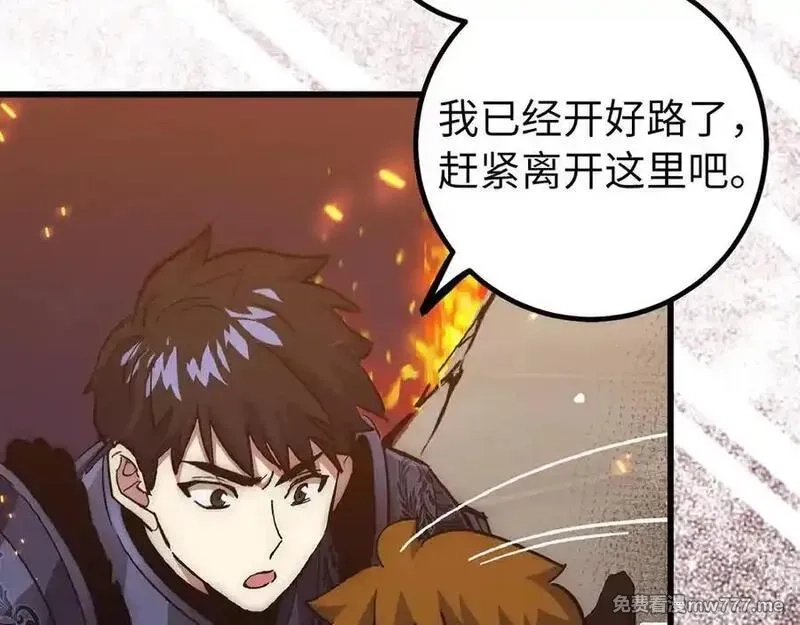 欧皇开局我无敌！,第58话 超突破任务,第31张