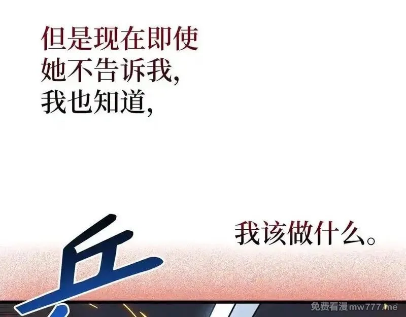 欧皇开局我无敌！,第58话 超突破任务,第39张