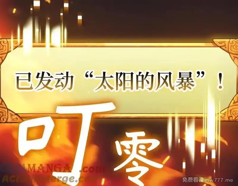 欧皇开局我无敌！,第58话 超突破任务,第49张