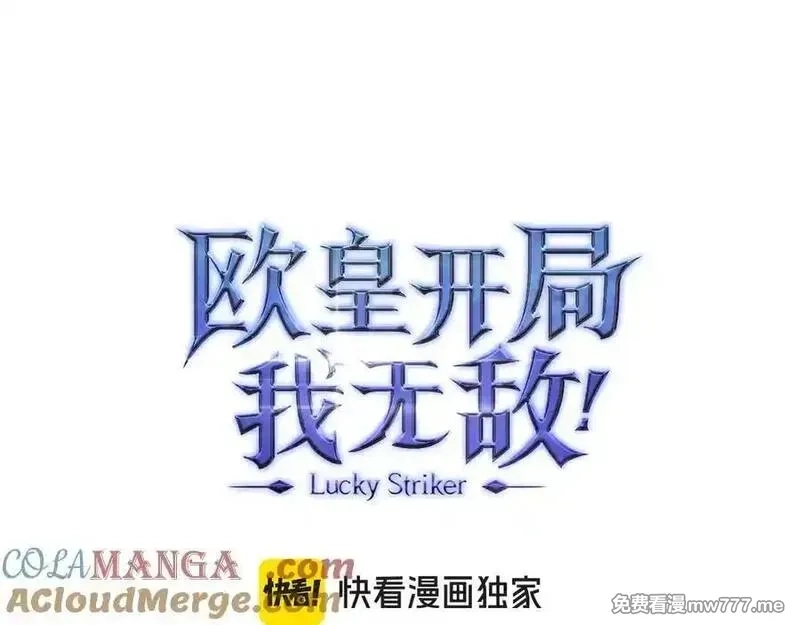 欧皇开局我无敌！,第58话 超突破任务,第53张
