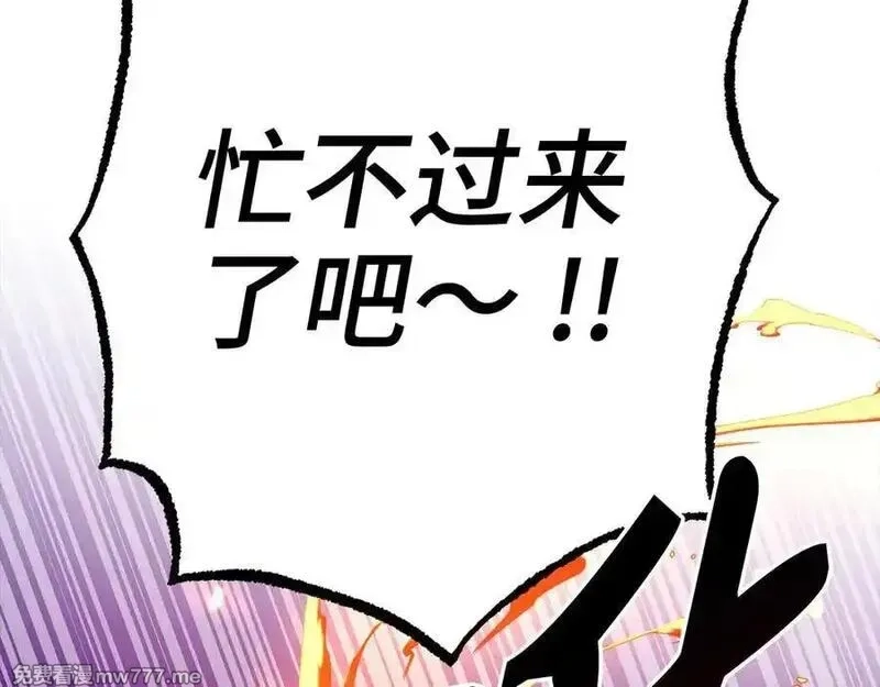 欧皇开局我无敌！,第58话 超突破任务,第78张
