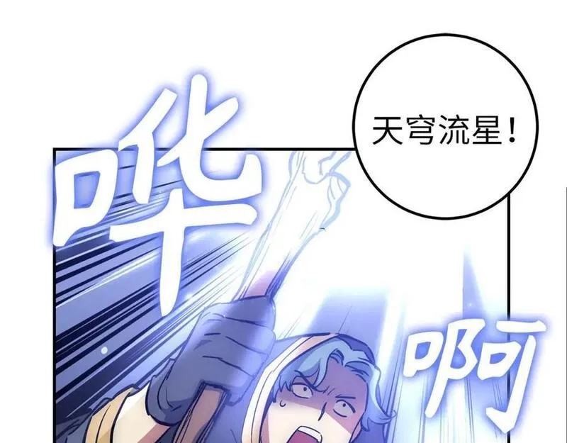 欧皇开局我无敌！,第53话 异界入侵,第106张