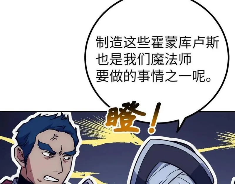 欧皇开局我无敌！,第53话 异界入侵,第12张