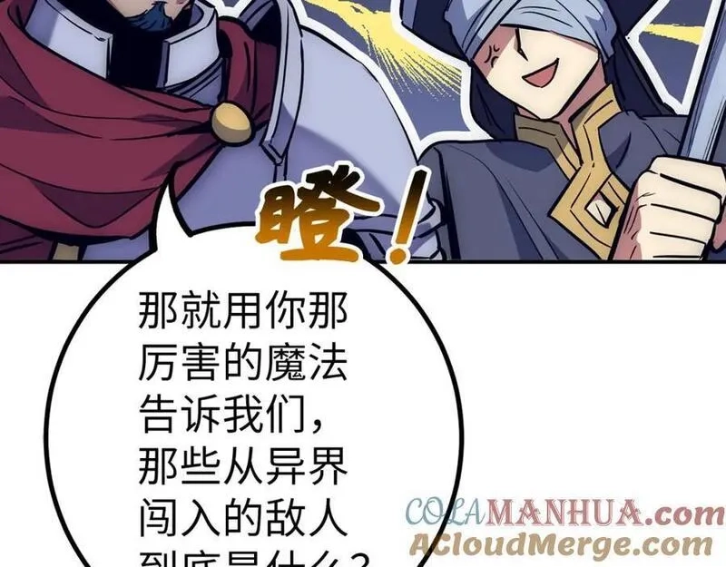 欧皇开局我无敌！,第53话 异界入侵,第13张