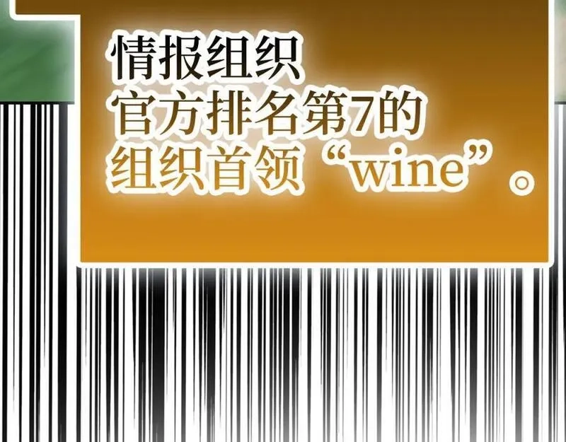 欧皇开局我无敌！,第53话 异界入侵,第131张