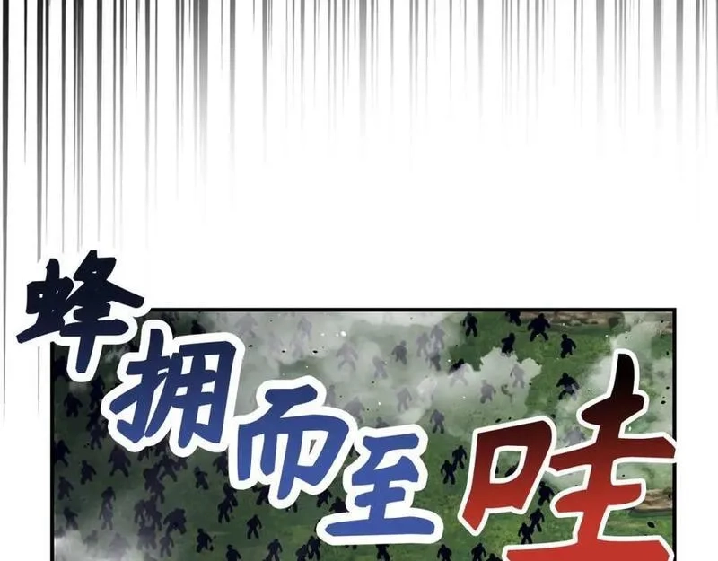欧皇开局我无敌！,第53话 异界入侵,第132张