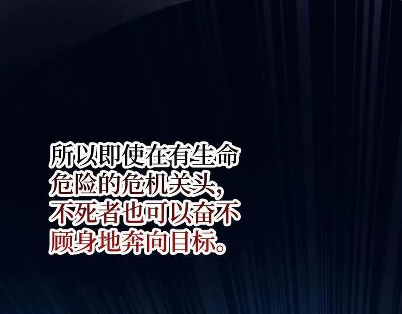 欧皇开局我无敌！,第53话 异界入侵,第139张