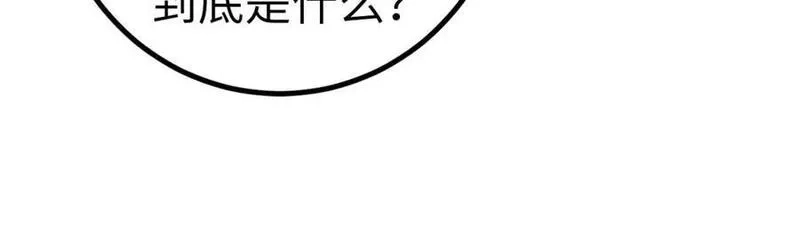 欧皇开局我无敌！,第53话 异界入侵,第14张