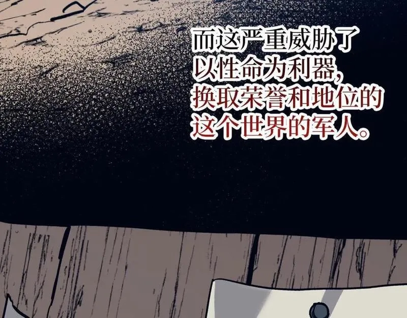 欧皇开局我无敌！,第53话 异界入侵,第142张