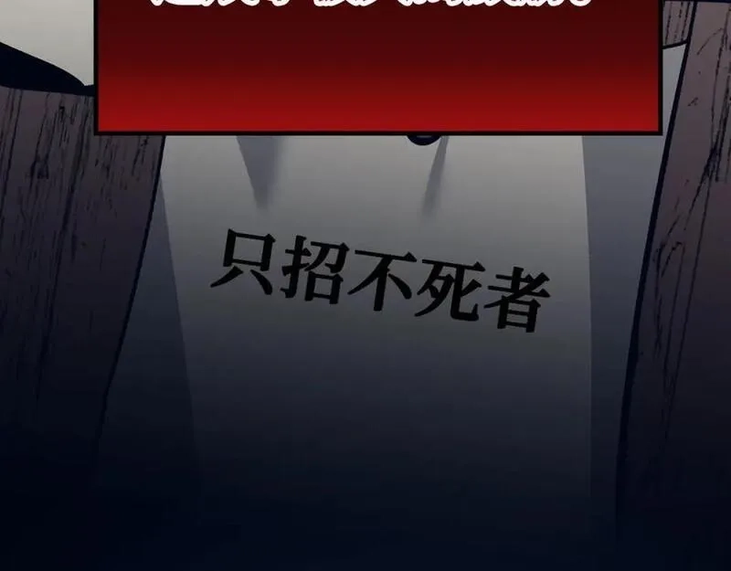 欧皇开局我无敌！,第53话 异界入侵,第144张