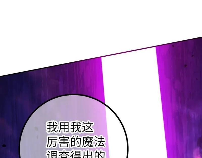 欧皇开局我无敌！,第53话 异界入侵,第15张