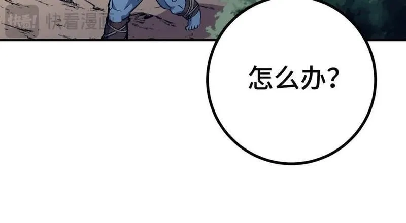 欧皇开局我无敌！,第53话 异界入侵,第151张