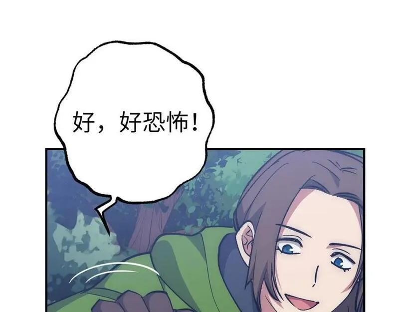 欧皇开局我无敌！,第53话 异界入侵,第152张
