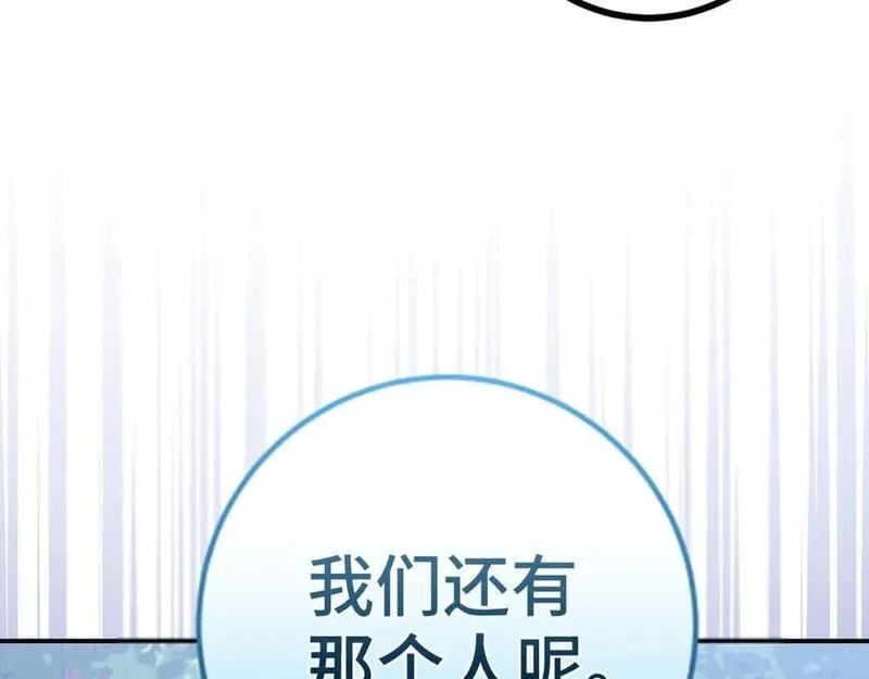 欧皇开局我无敌！,第53话 异界入侵,第154张
