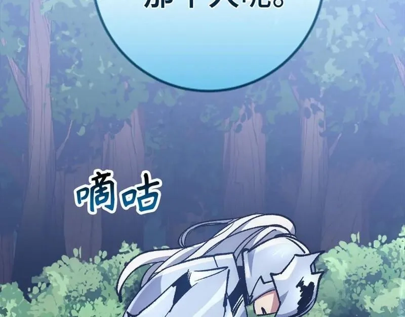欧皇开局我无敌！,第53话 异界入侵,第155张